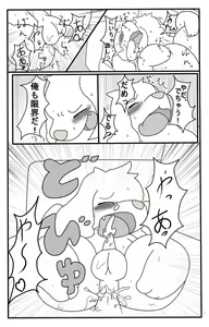 Page 5 of Diet. - preview thumbnail