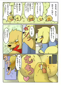 Page 5 of Kanbyou. - preview thumbnail