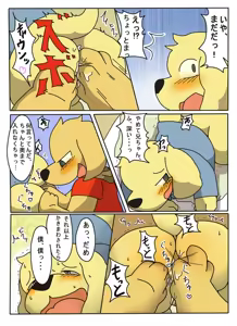 Page 7 of Kanbyou. - preview thumbnail