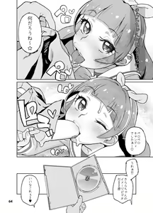 Page 13 of Amanogawa Kirara + Hino Akane + Dokidoki + All Stars Soushuuhen Precure no Marukute Ookina Oshiri Daisuki na Anal Bakkari Hon. - preview thumbnail