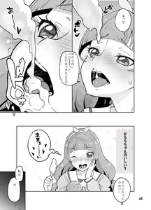 Page 14 of Amanogawa Kirara + Hino Akane + Dokidoki + All Stars Soushuuhen Precure no Marukute Ookina Oshiri Daisuki na Anal Bakkari Hon. - preview thumbnail