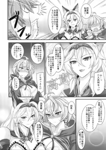 Page 3 of Aneblu! - preview thumbnail