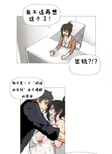 Page 4 of HouseHold Affairs 第四话 【卞赤鲤汉化】 - preview thumbnail