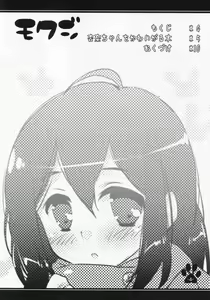 Page 3 of Anna-chan o Kawaigaru Hon - preview thumbnail