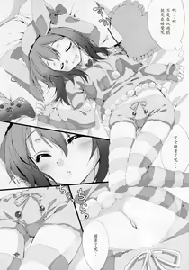 Page 4 of Anna-chan o Kawaigaru Hon - preview thumbnail