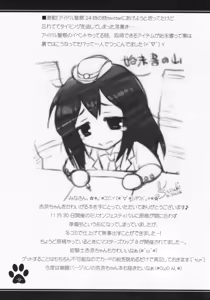 Page 8 of Anna-chan o Kawaigaru Hon - preview thumbnail