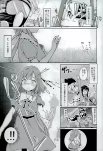 Page 6 of Jinrui Hokan Keikaku - preview thumbnail