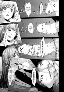 Page 33 of Matometa Minami o Mitain desu ka? Producer-san  | 미나미를 모아서 보고 싶으신가요? 프로듀서 - preview thumbnail