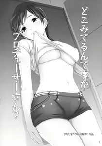Page 4 of Matometa Minami o Mitain desu ka? Producer-san  | 미나미를 모아서 보고 싶으신가요? 프로듀서 - preview thumbnail