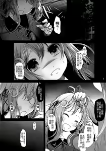 Page 5 of Unohana - preview thumbnail
