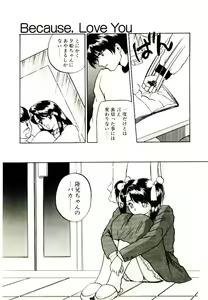 Page 137 of Koisuru Mebae - preview thumbnail