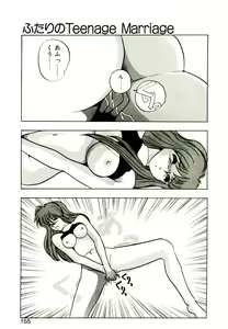 Page 153 of Koisuru Mebae - preview thumbnail