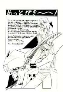 Page 179 of Koisuru Mebae - preview thumbnail