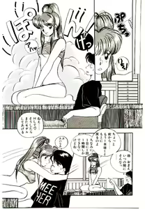Page 23 of Koisuru Mebae - preview thumbnail