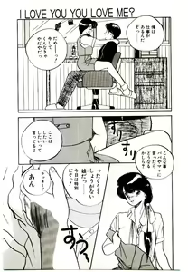 Page 29 of Koisuru Mebae - preview thumbnail
