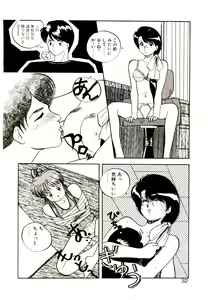 Page 30 of Koisuru Mebae - preview thumbnail