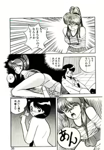 Page 33 of Koisuru Mebae - preview thumbnail