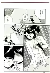 Page 34 of Koisuru Mebae - preview thumbnail