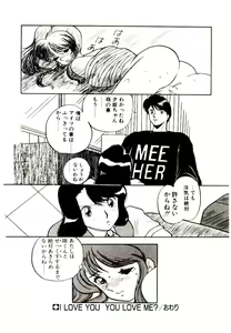 Page 36 of Koisuru Mebae - preview thumbnail