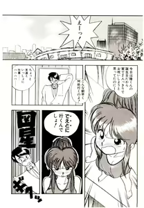 Page 38 of Koisuru Mebae - preview thumbnail