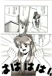Page 40 of Koisuru Mebae - preview thumbnail