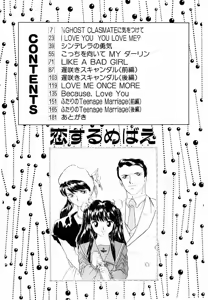 Page 4 of Koisuru Mebae - preview thumbnail