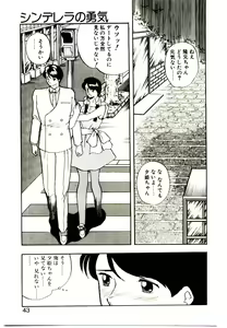 Page 41 of Koisuru Mebae - preview thumbnail