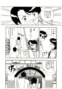 Page 42 of Koisuru Mebae - preview thumbnail