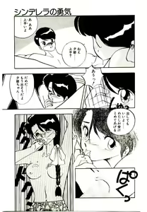 Page 45 of Koisuru Mebae - preview thumbnail