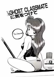 Page 5 of Koisuru Mebae - preview thumbnail