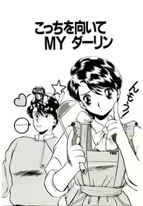 Page 53 of Koisuru Mebae - preview thumbnail