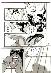 Page 56 of Koisuru Mebae - preview thumbnail