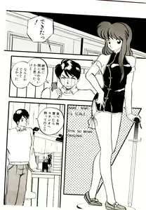 Page 6 of Koisuru Mebae - preview thumbnail
