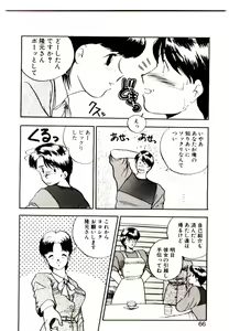 Page 64 of Koisuru Mebae - preview thumbnail