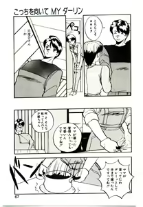 Page 65 of Koisuru Mebae - preview thumbnail
