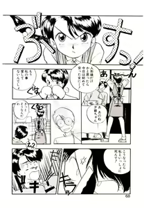 Page 66 of Koisuru Mebae - preview thumbnail