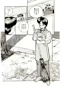 Page 70 of Koisuru Mebae - preview thumbnail