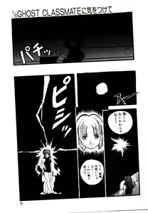 Page 7 of Koisuru Mebae - preview thumbnail