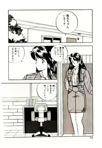 Page 72 of Koisuru Mebae - preview thumbnail