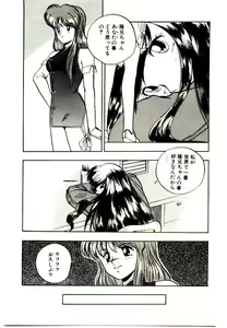 Page 73 of Koisuru Mebae - preview thumbnail