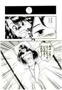 Page 74 of Koisuru Mebae - preview thumbnail