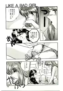 Page 77 of Koisuru Mebae - preview thumbnail