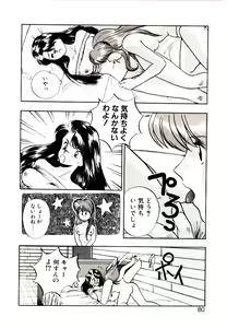 Page 78 of Koisuru Mebae - preview thumbnail