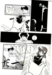 Page 8 of Koisuru Mebae - preview thumbnail