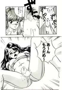 Page 83 of Koisuru Mebae - preview thumbnail