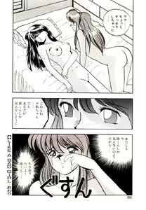 Page 84 of Koisuru Mebae - preview thumbnail