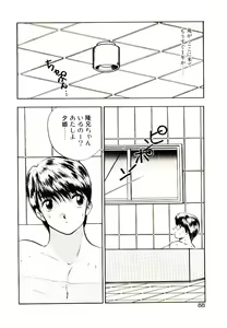 Page 86 of Koisuru Mebae - preview thumbnail