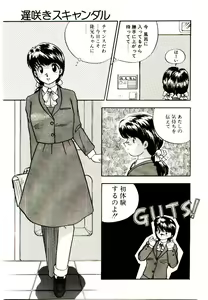 Page 87 of Koisuru Mebae - preview thumbnail