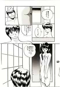 Page 88 of Koisuru Mebae - preview thumbnail