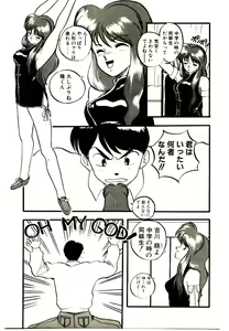 Page 9 of Koisuru Mebae - preview thumbnail